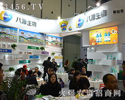 2016全國(guó)植保會(huì) 2016第32屆中國(guó)植保信息交流暨農(nóng)藥械交易會(huì)