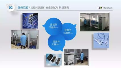 廣東優科檢測技術服務 專業護航，助力會員單位業務騰飛